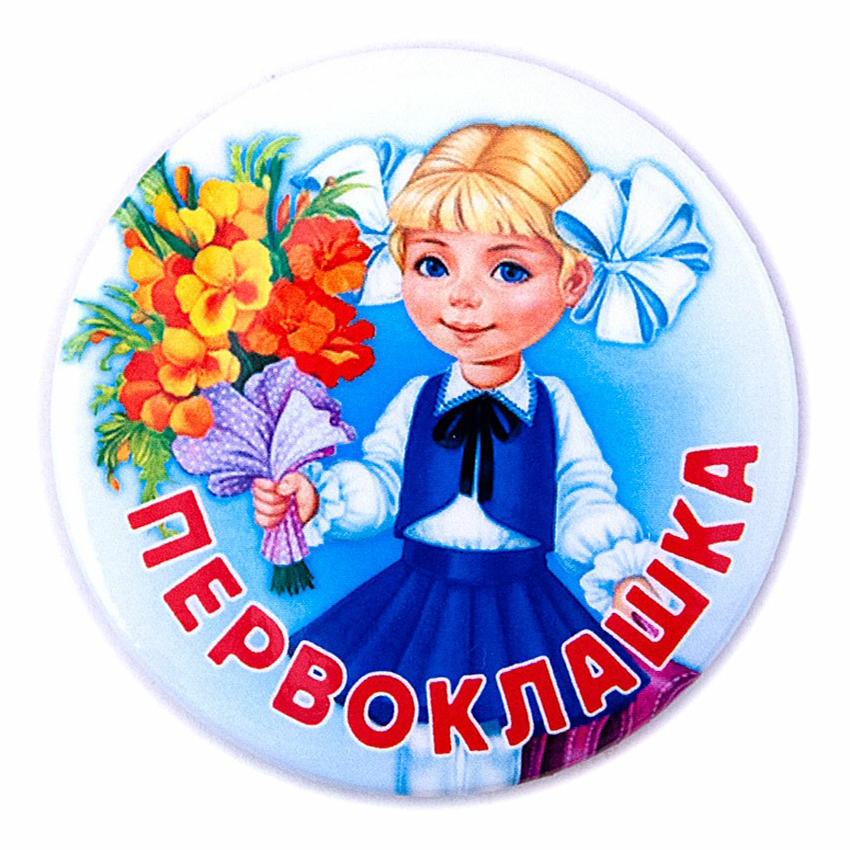

Значок Амалит закатной в ассортименте