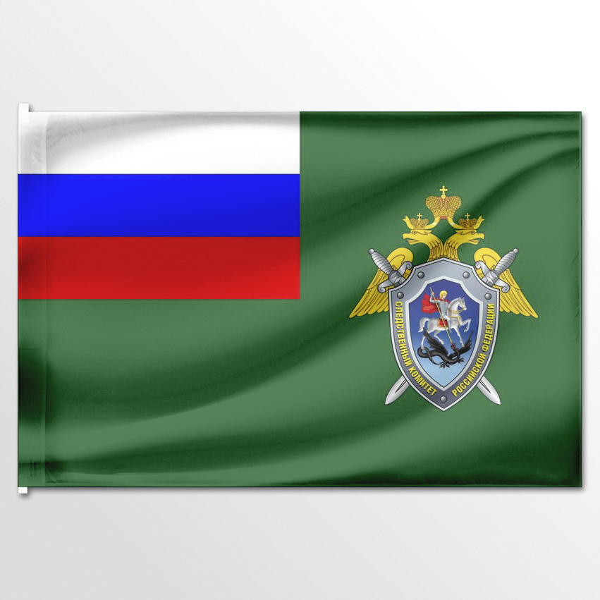 

Флаг ЦТП ФЕНИКС Следственного комитета 135x90 см, 5070-135x90