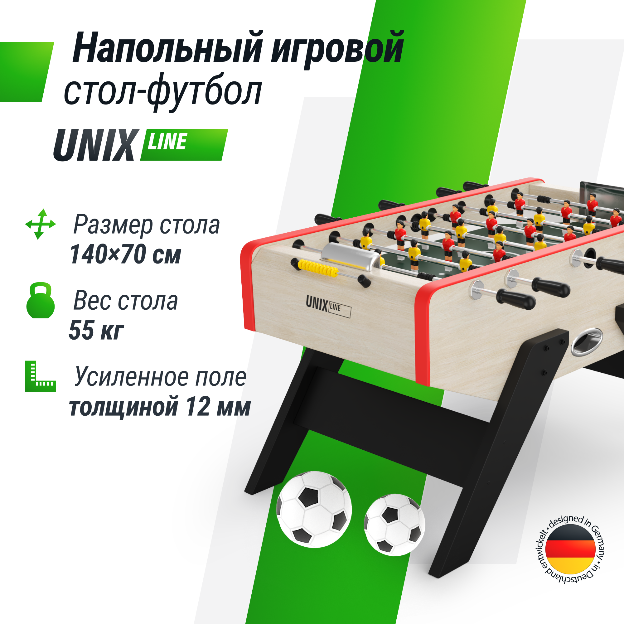 Игровой стол UNIX Line Футбол - Кикер 140х70см Light Wood 54890₽