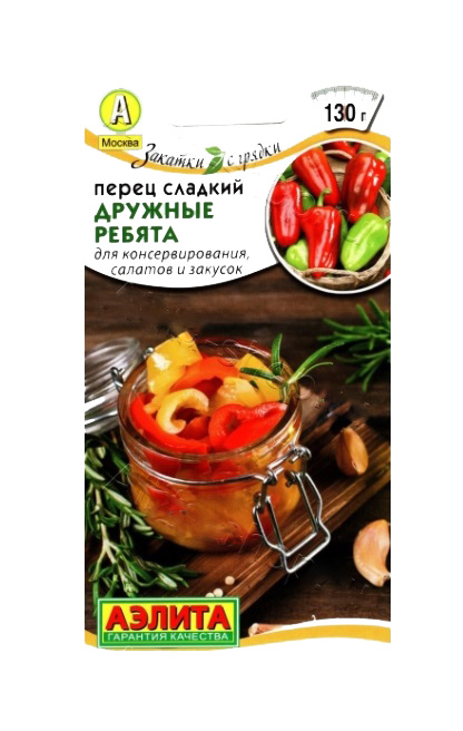 

Семена перец сладкий Аэлита Дружные ребята 1 уп.