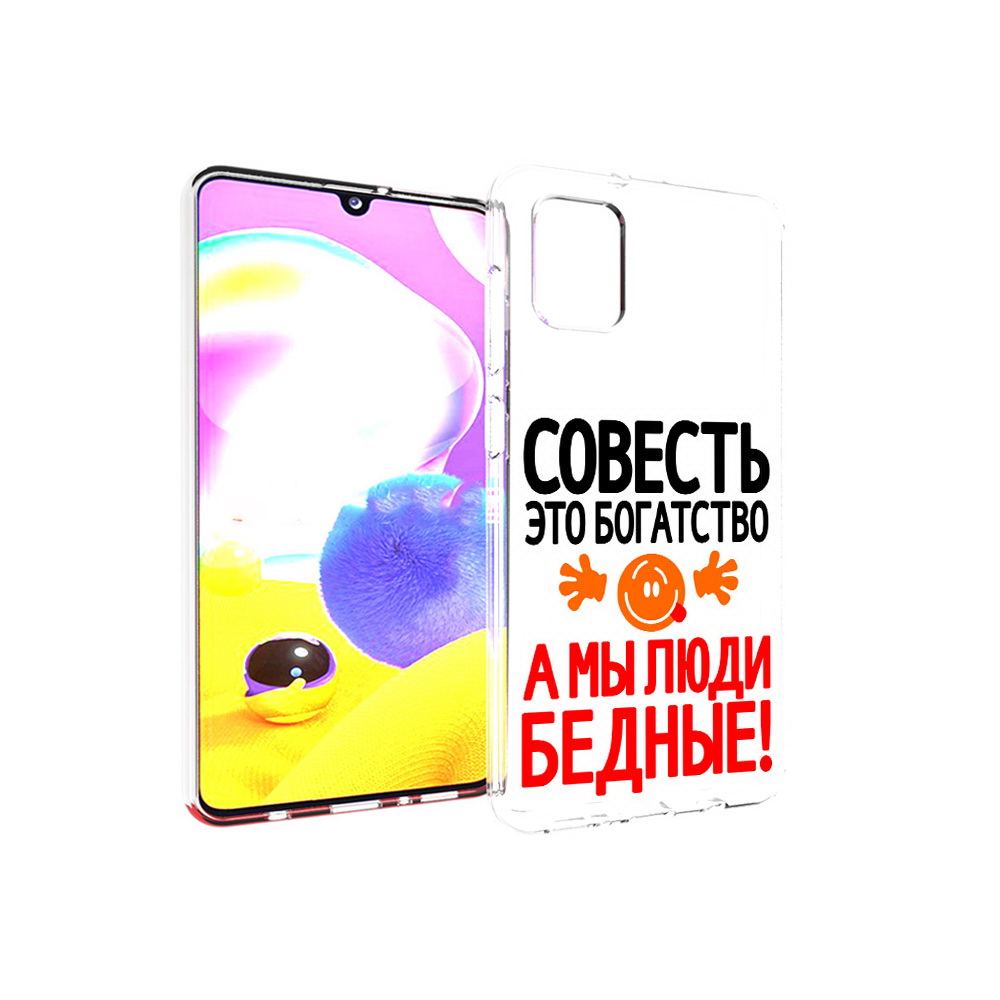 

Чехол MyPads Tocco для Samsung Galaxy A31 совесть (PT146911.482.613), Прозрачный, Tocco