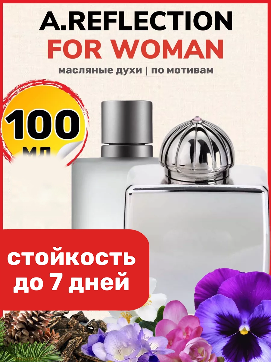 

Духи масляные BestParfume по мотивам Reflection Амуаж Рефлекшн женские, 492