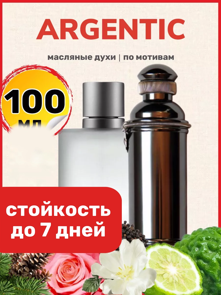 

Духи масляные BestParfume по мотивам Argentic Александр Аргентик унисекс, 472