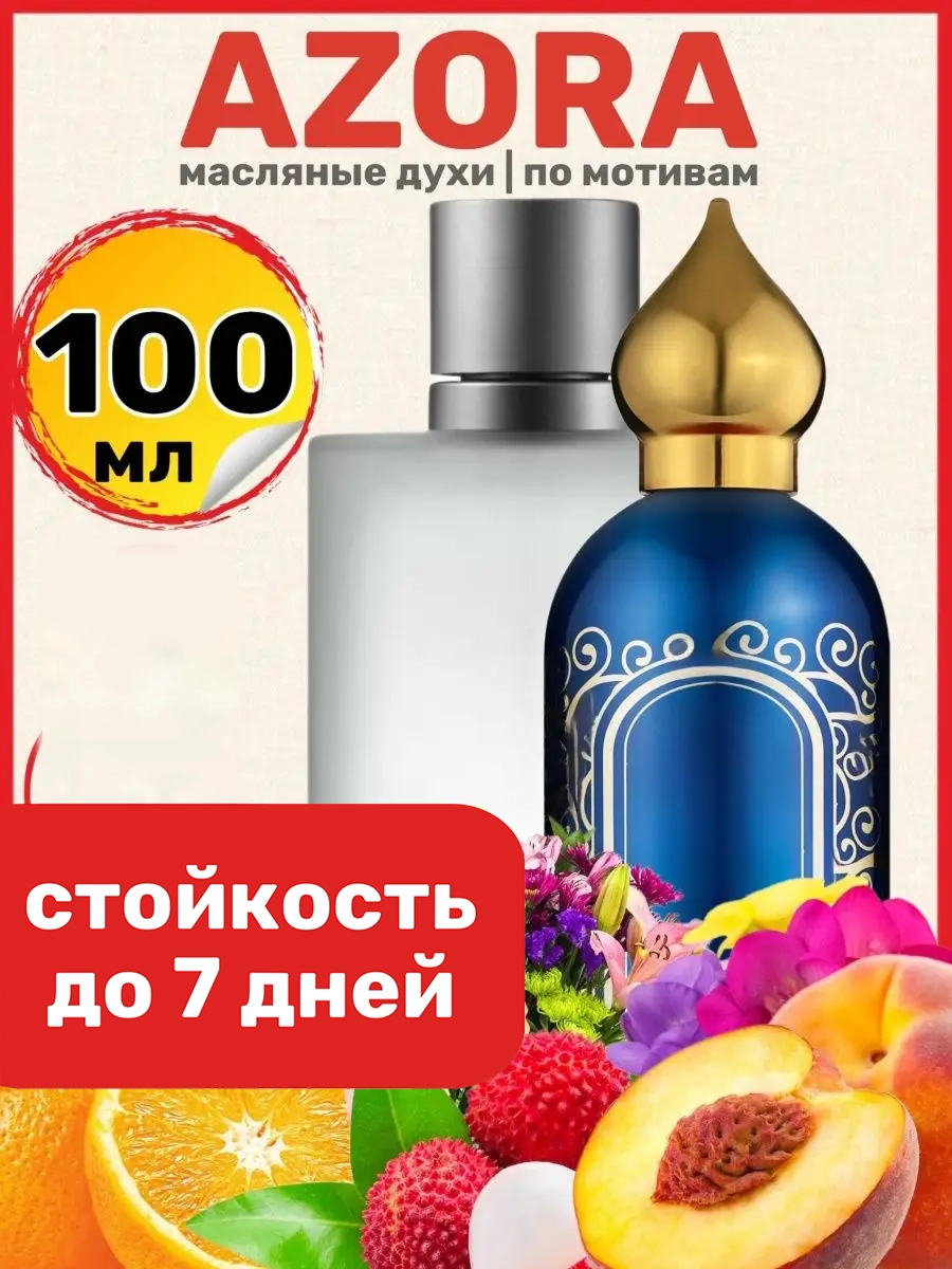 

Духи масляные BestParfume по мотивам Azora Аттар Коллекшн Азора парфюм унисекс, 211