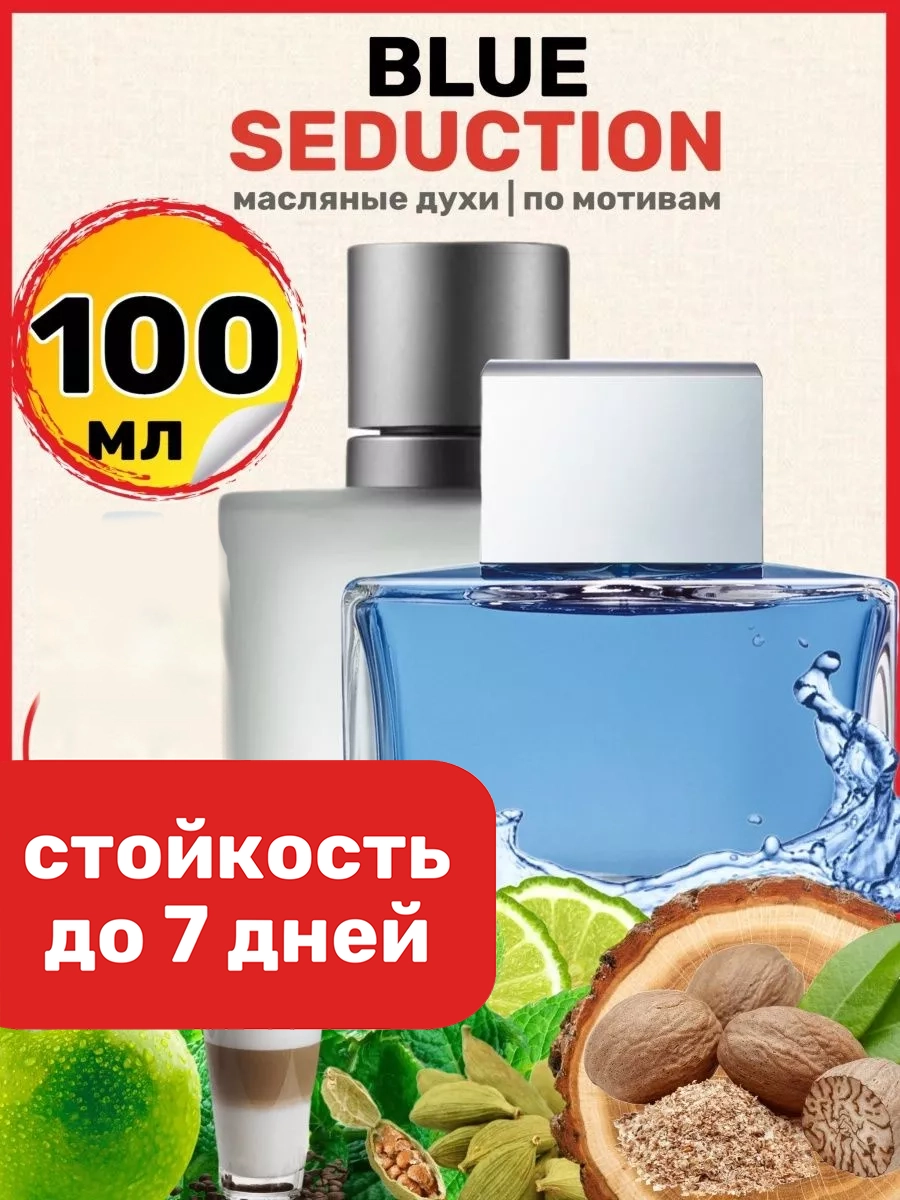 

Духи масляные BestParfume по мотивам Blue Seduction Бандерас Блю Седакшн мужские, 311