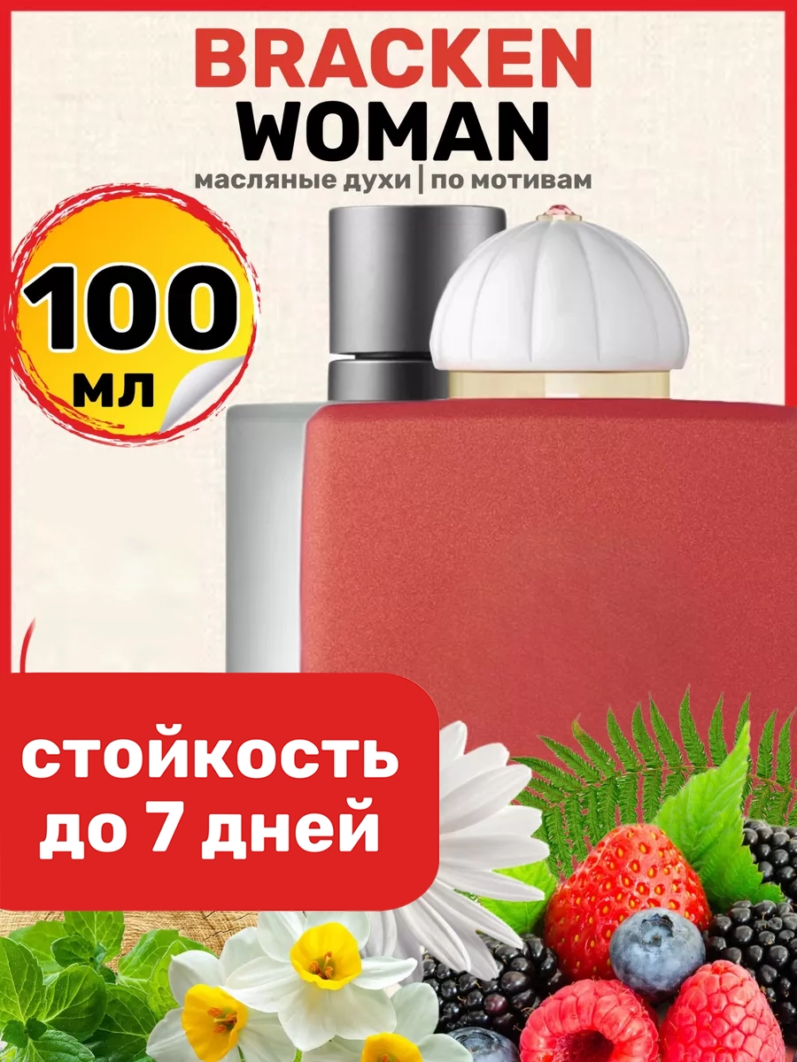 

Духи масляные BestParfume по мотивам Bracken Woman Амуаж Брекен Вумен женские, 252