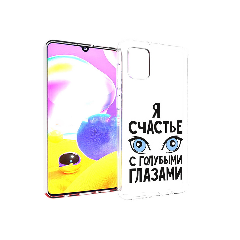 Чехол MyPads Tocco для Samsung Galaxy A31 счастье с голубыми глазами (PT146911.482.633)