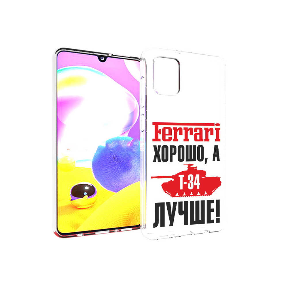 

Чехол MyPads Tocco для Samsung Galaxy A31 т 34 лучше (PT146911.482.635), Прозрачный, Tocco