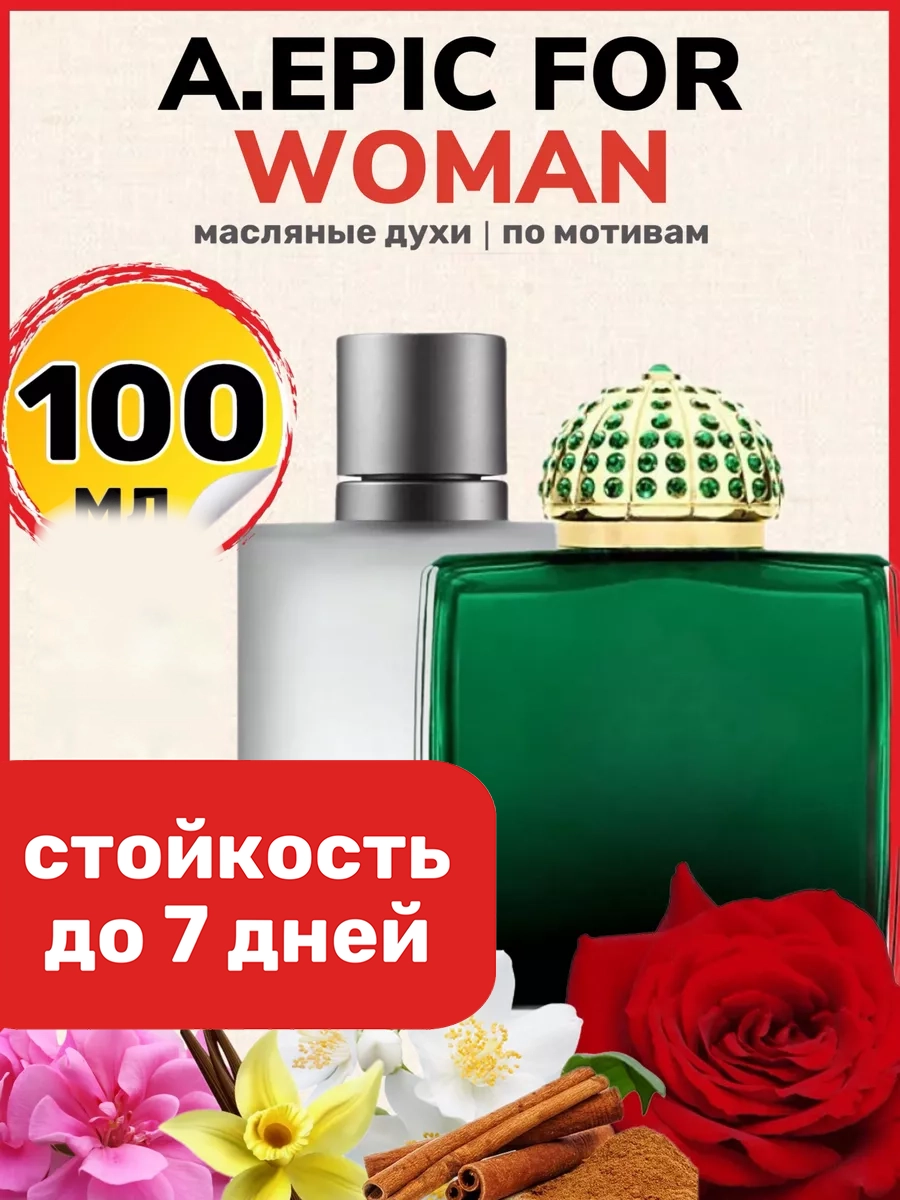 

Духи масляные BestParfume по мотивам Epic For Woman Амуаж Эпик женские, 493