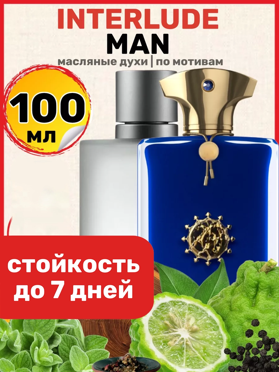 

Духи масляные BestParfume по мотивам Interlude Man Амуаж Интерлюд Мен мужские, 256