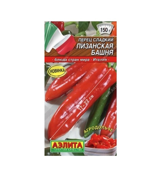 

Семена перец сладкий Аэлита Пизанская башня 1 уп.