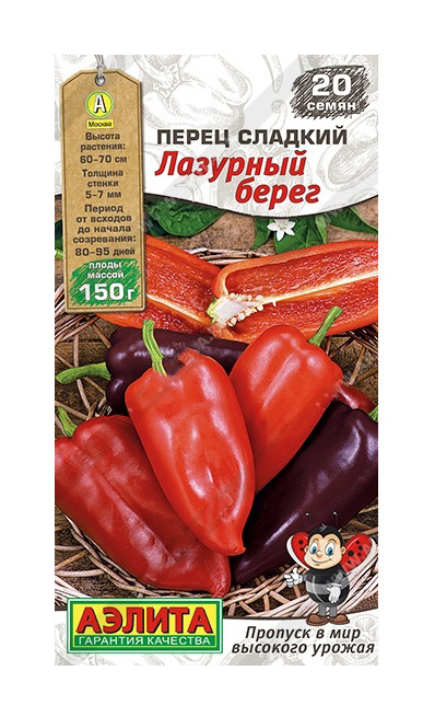 

Семена перец сладкий Аэлита Лазурный берег 1 уп.