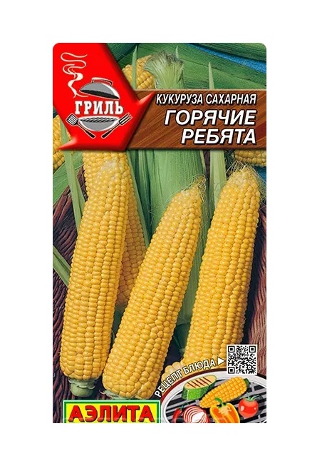 

Семена кукуруза Аэлита Горячие ребята 1 уп.