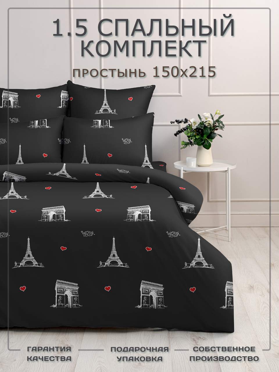 Постельное белье 15 спальное полисатин 000_Бояртекс 9971-02 1319₽