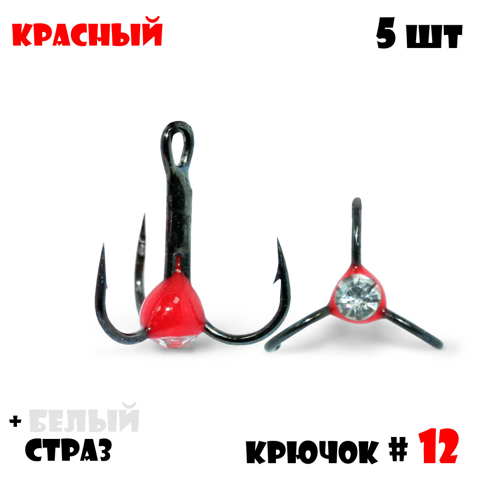 Тройник с Каплей Vido-Craft № 12 5pcs #10 - Красный + Белый Страз