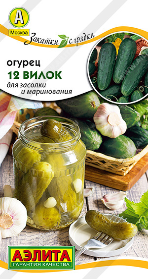 

Семена огурец Аэлита 12 вилок 1 уп.