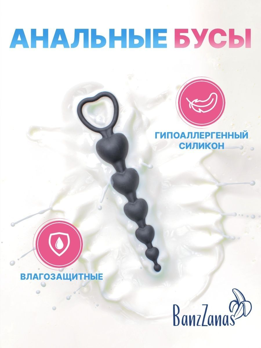 Анальные бусы BanzZanas, черный, 14,5 см