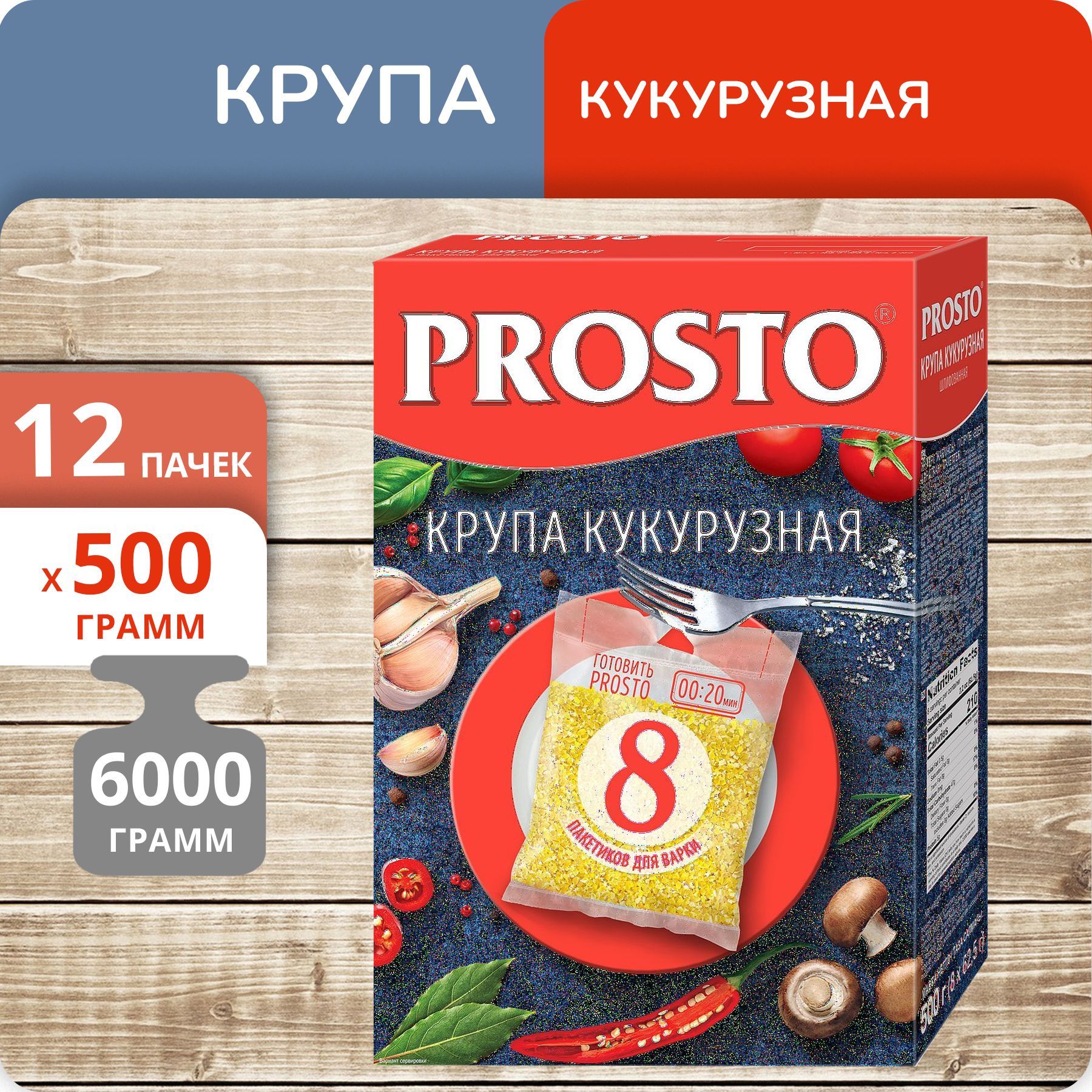 Кукурузная крупа Prosto, 500 г х 12 шт