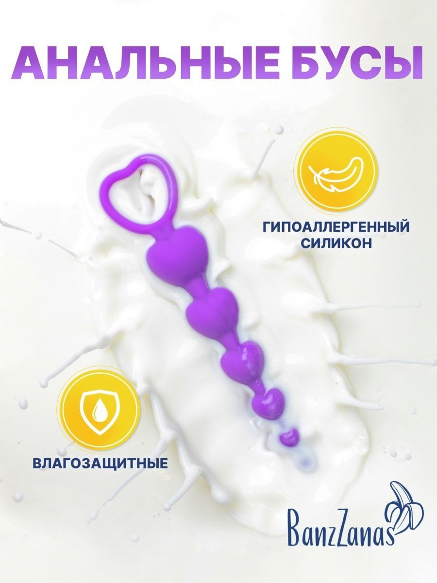 Анальные бусы BanzZanas, фиолетовый, 14,5 см
