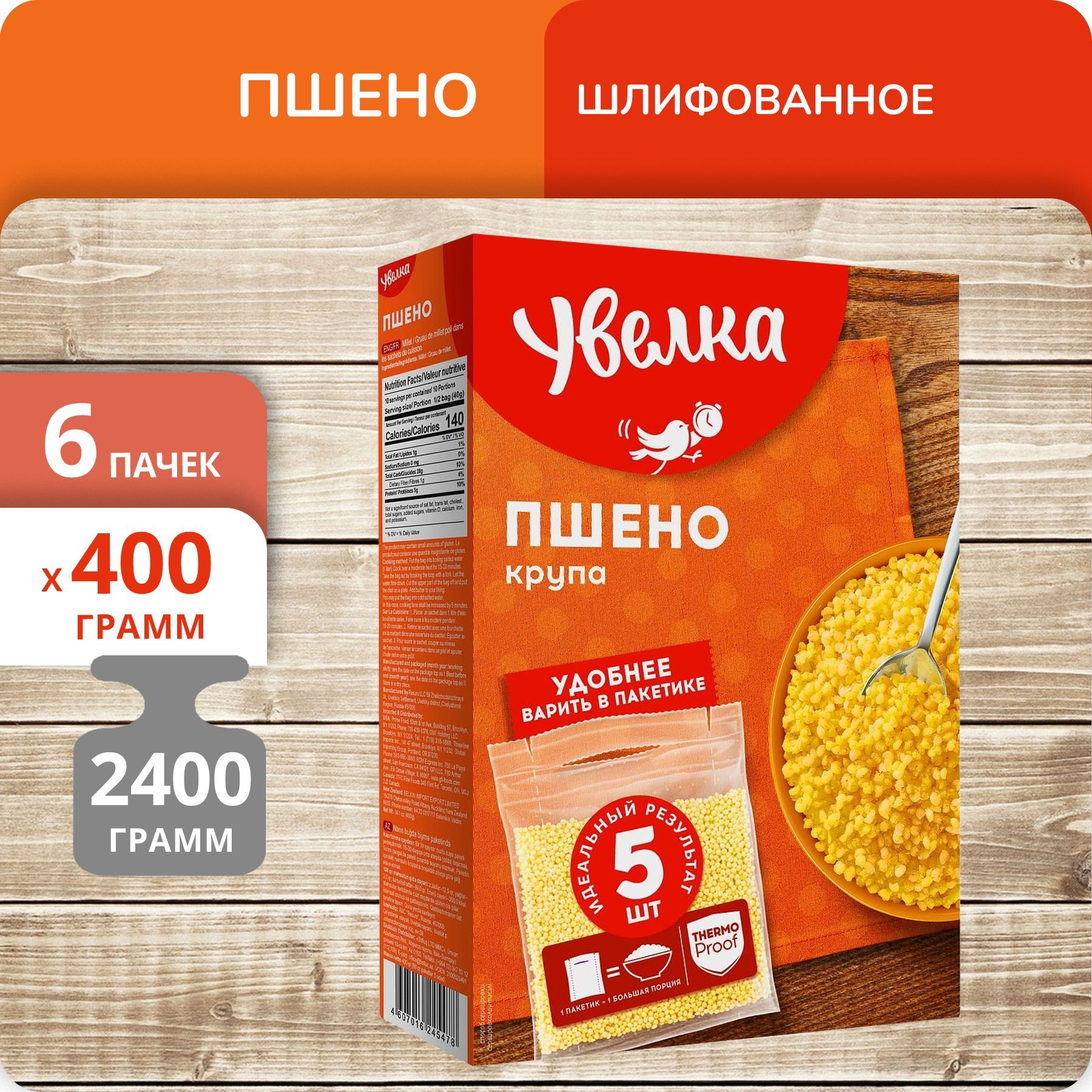 

Пшено Увелка шлифованное, 400 г х 6 шт, 9073869