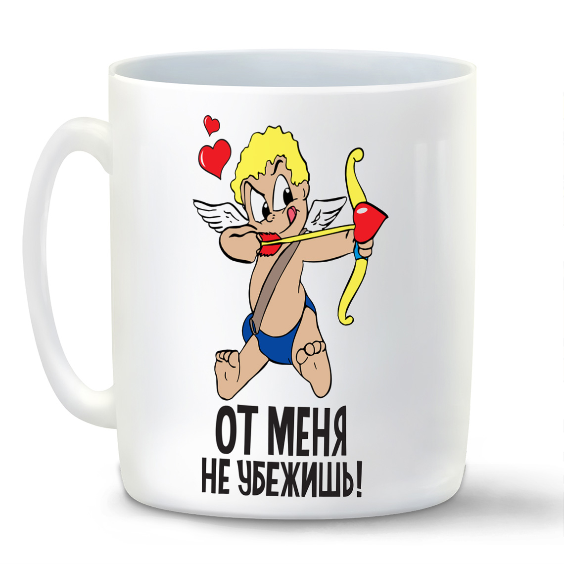 

Кружка CoolPodarok 14 февраля От меня не убежишьКупидон