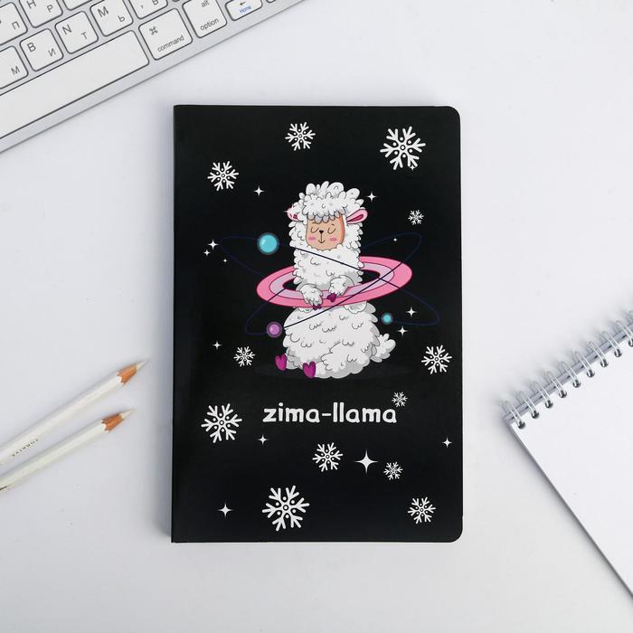 

Ежедневник Zima-llama А5, 96 листов