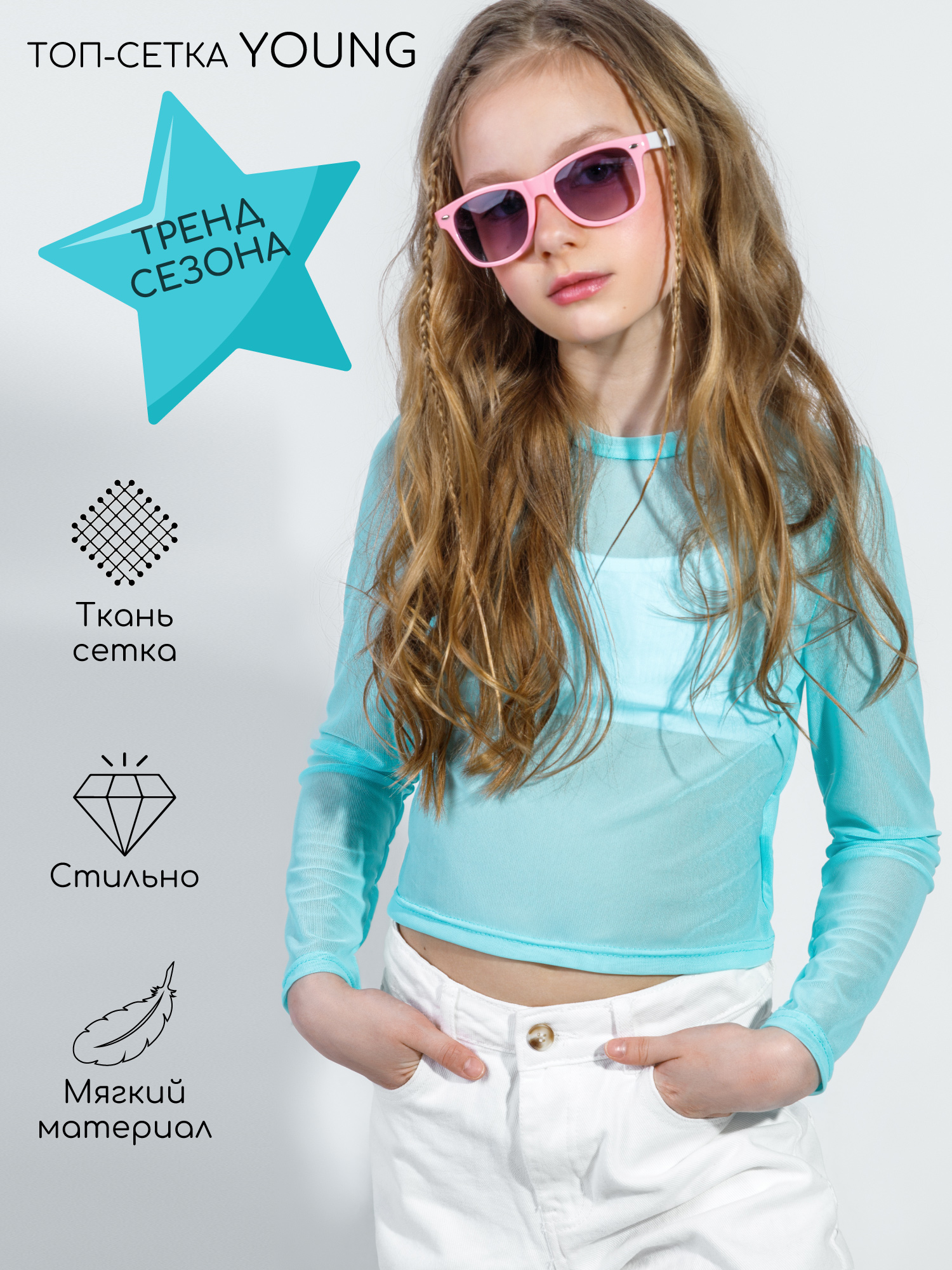 

Топ детский Amarobaby AB-OD22-Y2702, бирюзовый, 152, AB-OD22-Y2702