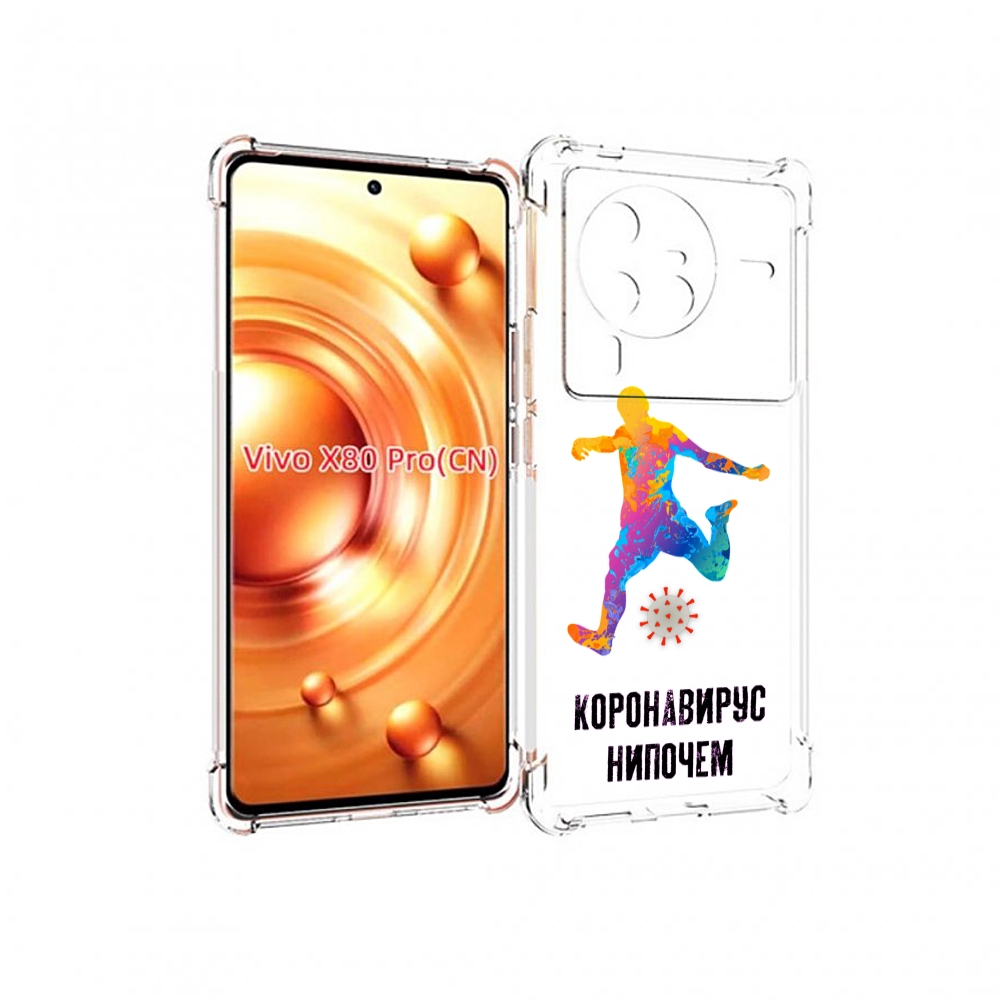 

Чехол MyPads коронавирус-нипочем для Vivo X80 PRO, Прозрачный, Tocco