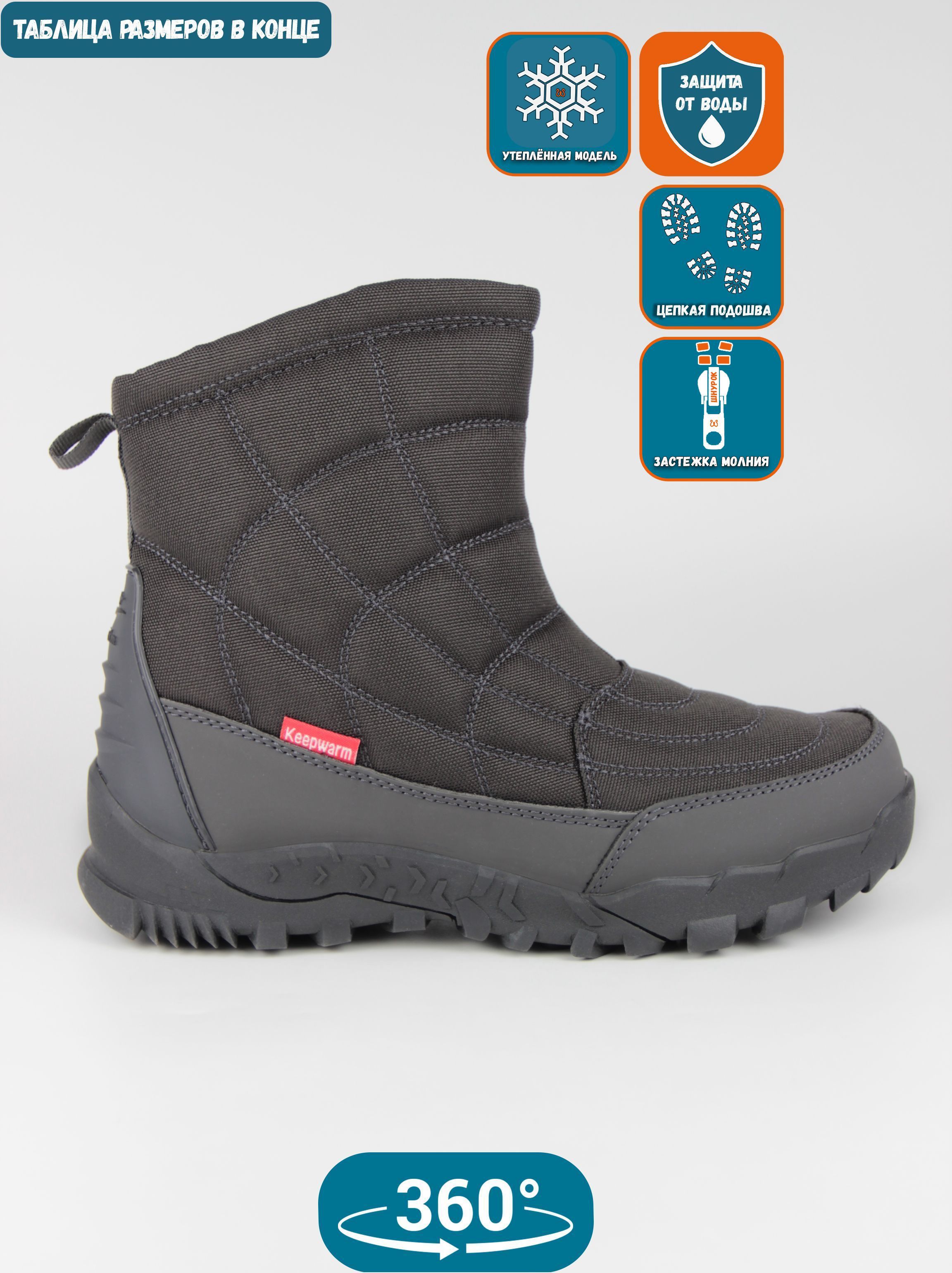 

Дутики мужские EX-tim Ex15 серые 44 EU, Серый, Ex15