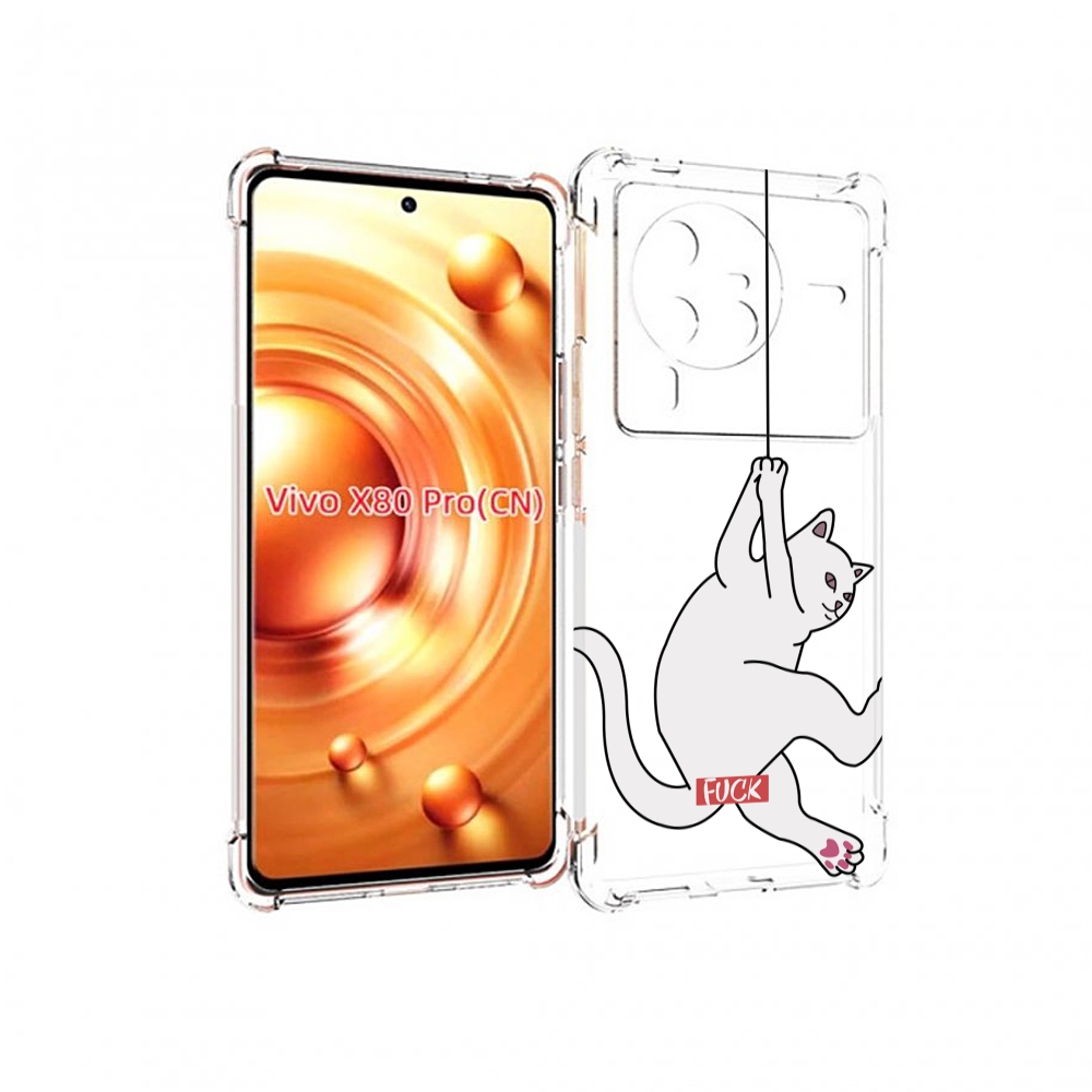 

Чехол MyPads котяра-на-веревке для Vivo X80 PRO, Прозрачный, Tocco