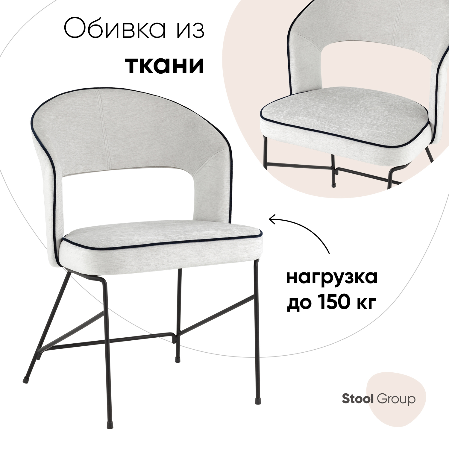 

Стул для кухни Stool Group Найла, серый, Найла