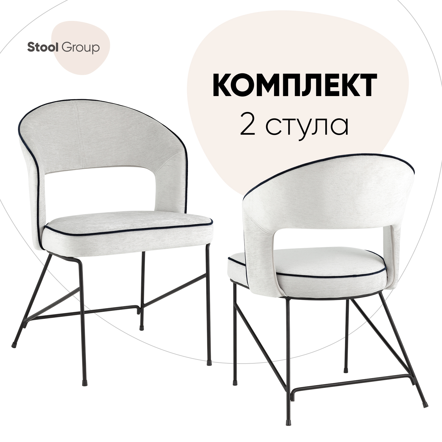 

Стулья для кухни Stool Group Найла, комплект 2 шт, серый, Найла