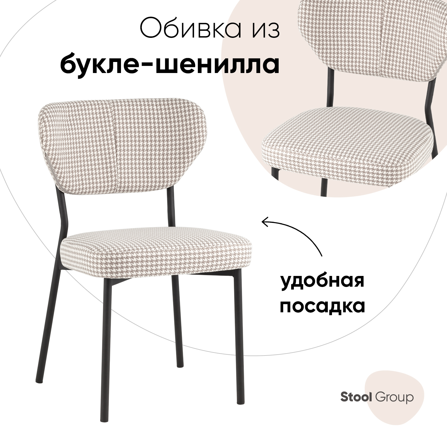 

Стул для кухни Stool Group Билл, гусиная лапка, бежевый, Билл
