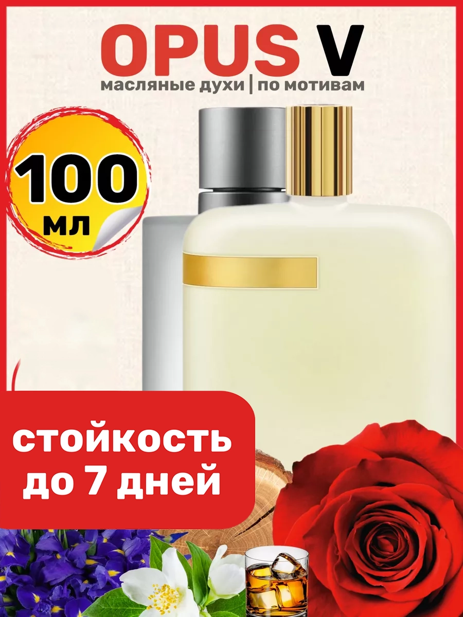 

Духи BestParfume масляные по мотивам Opus №5 унисекс, 258