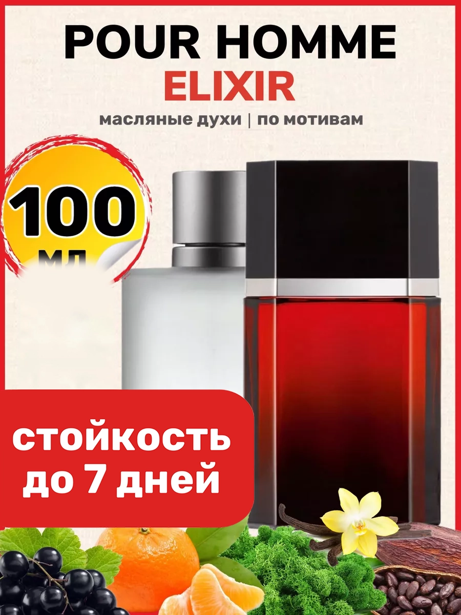 

Духи масляные BestParfume по мотивам Pour Homme Elixir Аззаро Пур Хом мужские, 469