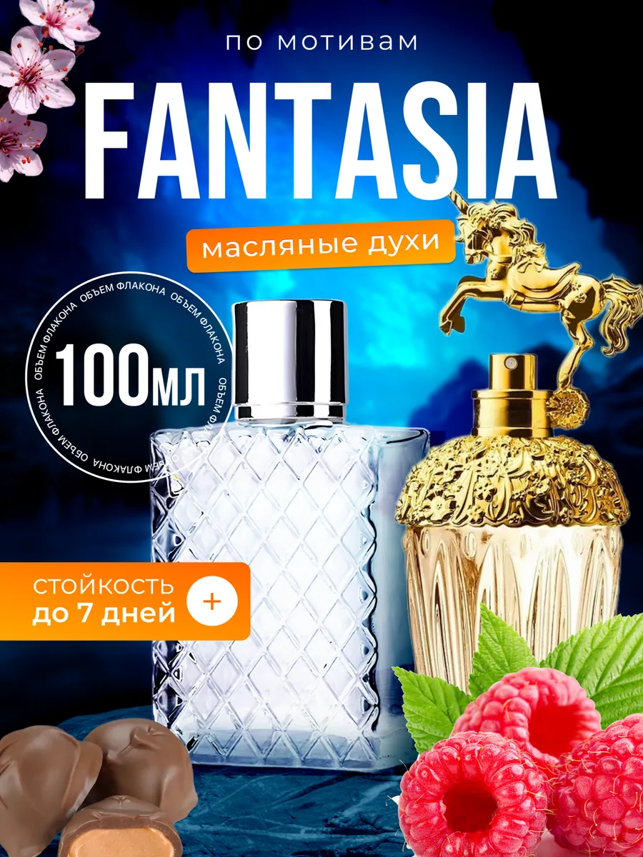 

Духи масляные BestParfume по мотивам Fantasia Анна Суи Фантазия женские, 502