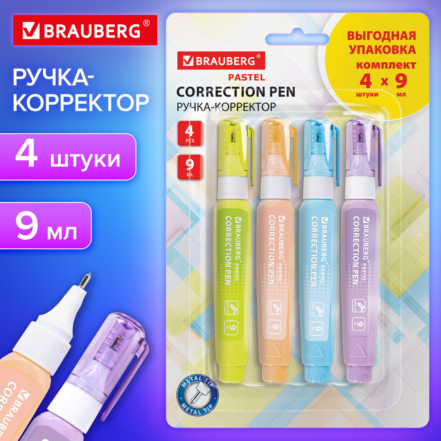 Ручка корректор Brauberg Pastel, 271922, канцелярский, штрих, замазка, 9 мл, набор 4 шт