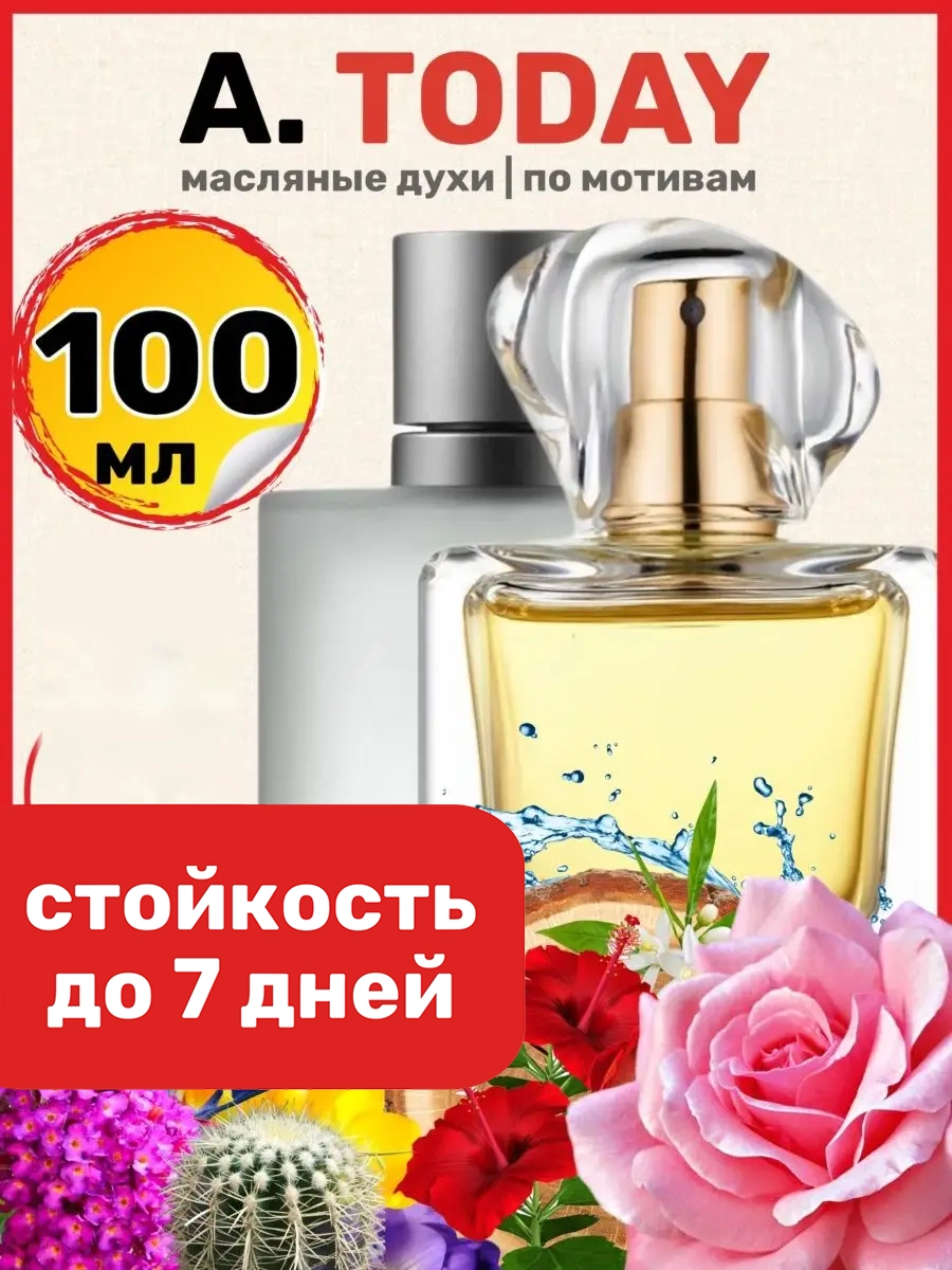 

Духи BestParfume масляные по мотивам Avon Today женские, 175