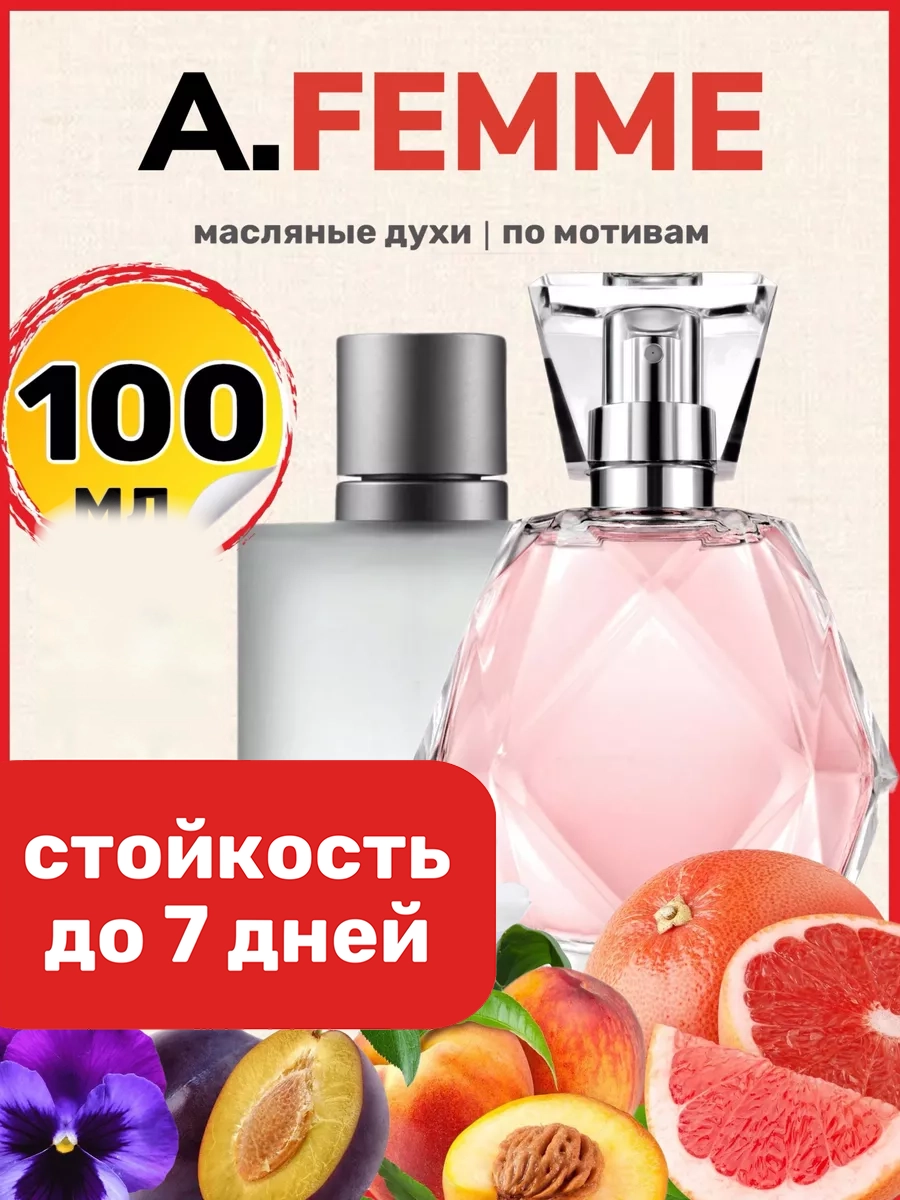 

Духи масляные BestParfume по мотивам Femme Эйвон Фемм женские, 505