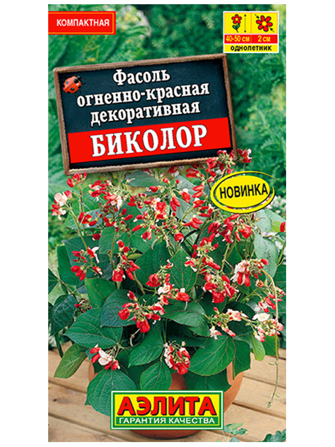 Семена фасоль Аэлита Биколор 1 уп.