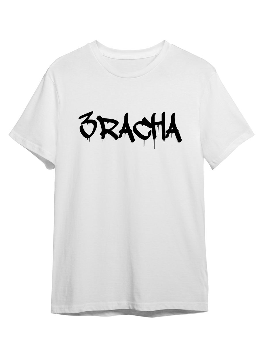 

Футболка унисекс Каждому Своё Stray Kids/K-Pop/Корея MGSK20 белая 4XL, Белый, "Stray Kids/K-Pop/Корея" MGSK20