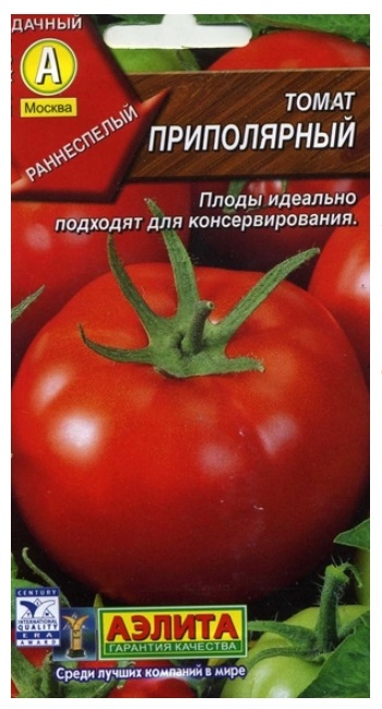 

Семена. Томат "Приполярный", ультраранний (20 штук)