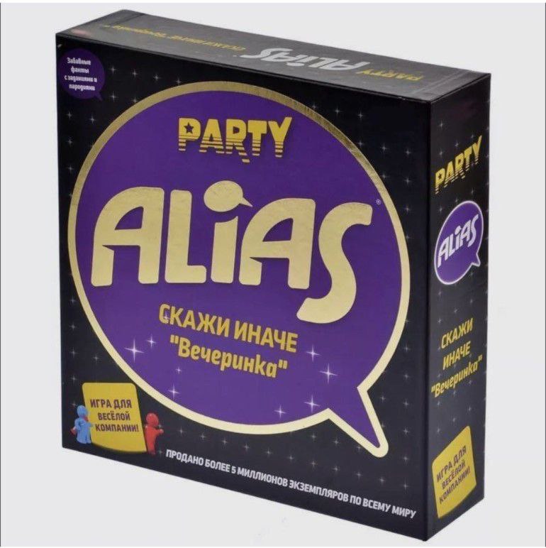 Настольная игра litlestar Alias Party Скажи иначе Вечеринка время чувствовать мир иначе