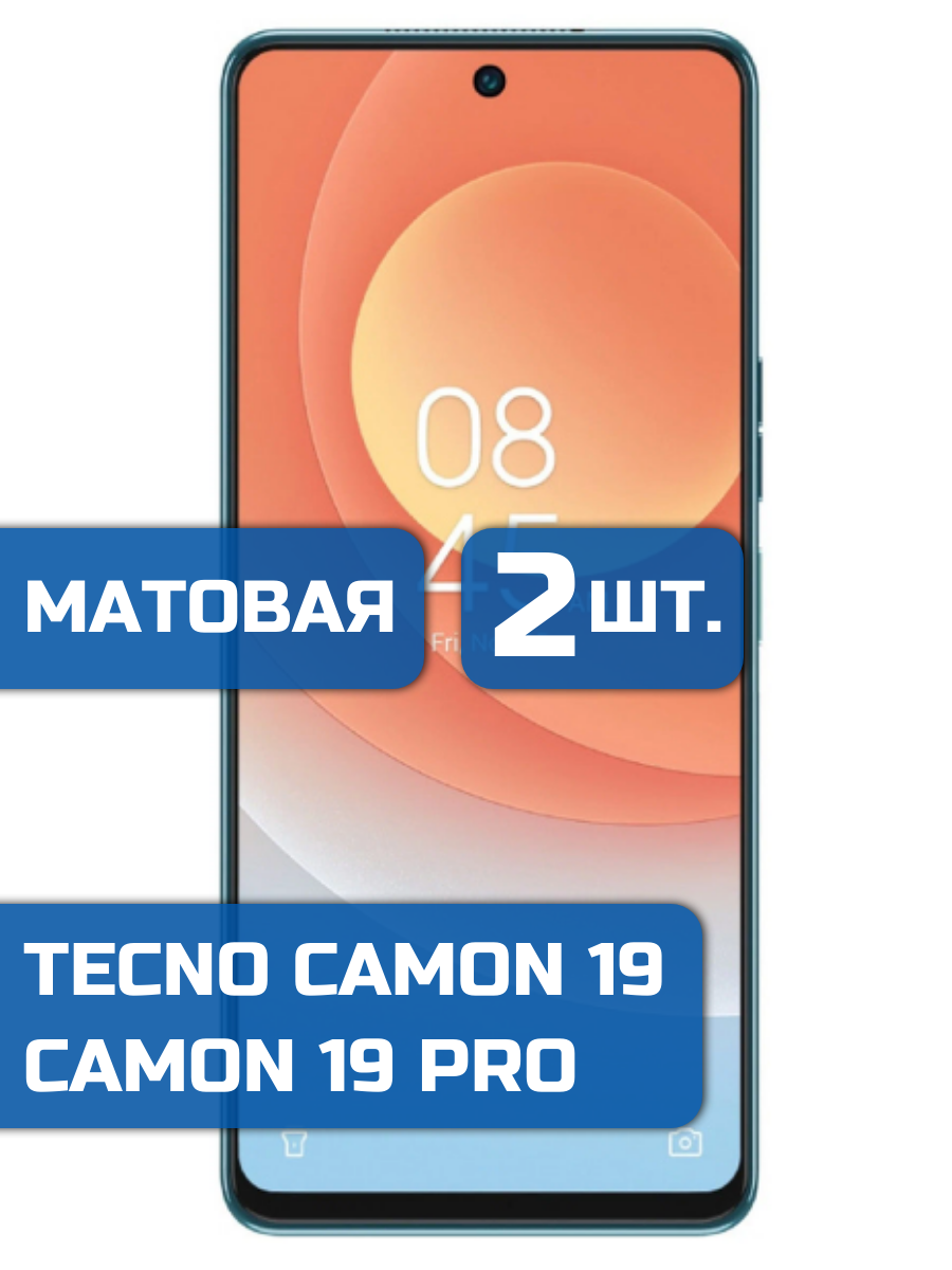 

Матовая защитная гидрогелевая пленка на экран телефона Tecno Camon 19 Pro, Camon 19 (2 шт)