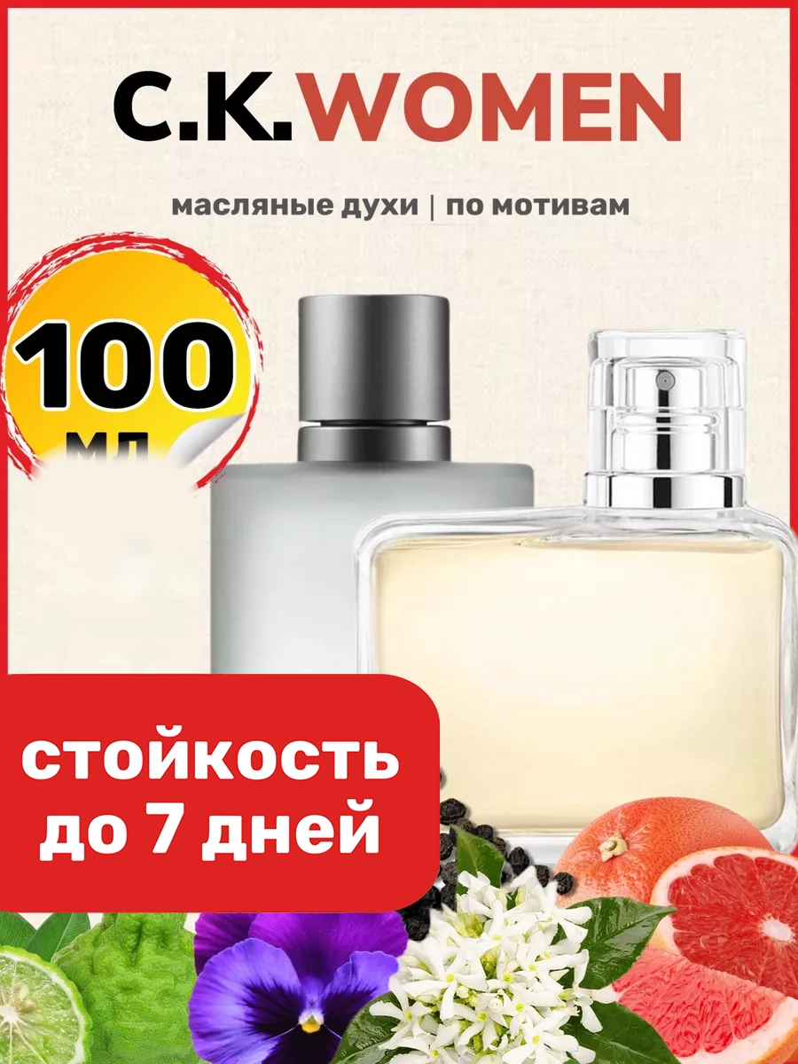 

Духи масляные BestParfume по мотивам Women Кельвин Кляйн Вумен парфюм женские, 460