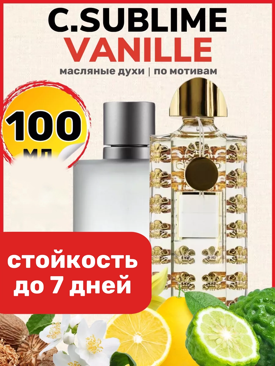 

Духи масляные BestParfume по мотивам Sublime Vanille Крид Сублим Ваниль унисекс, 507