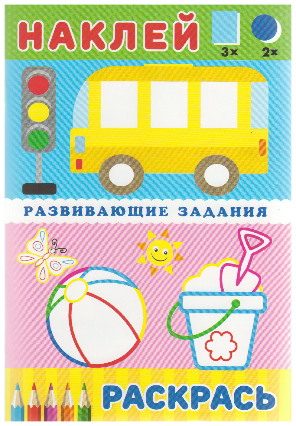 

Раскраска Наклей и раскрась. Техника Фламинго в ассортименте