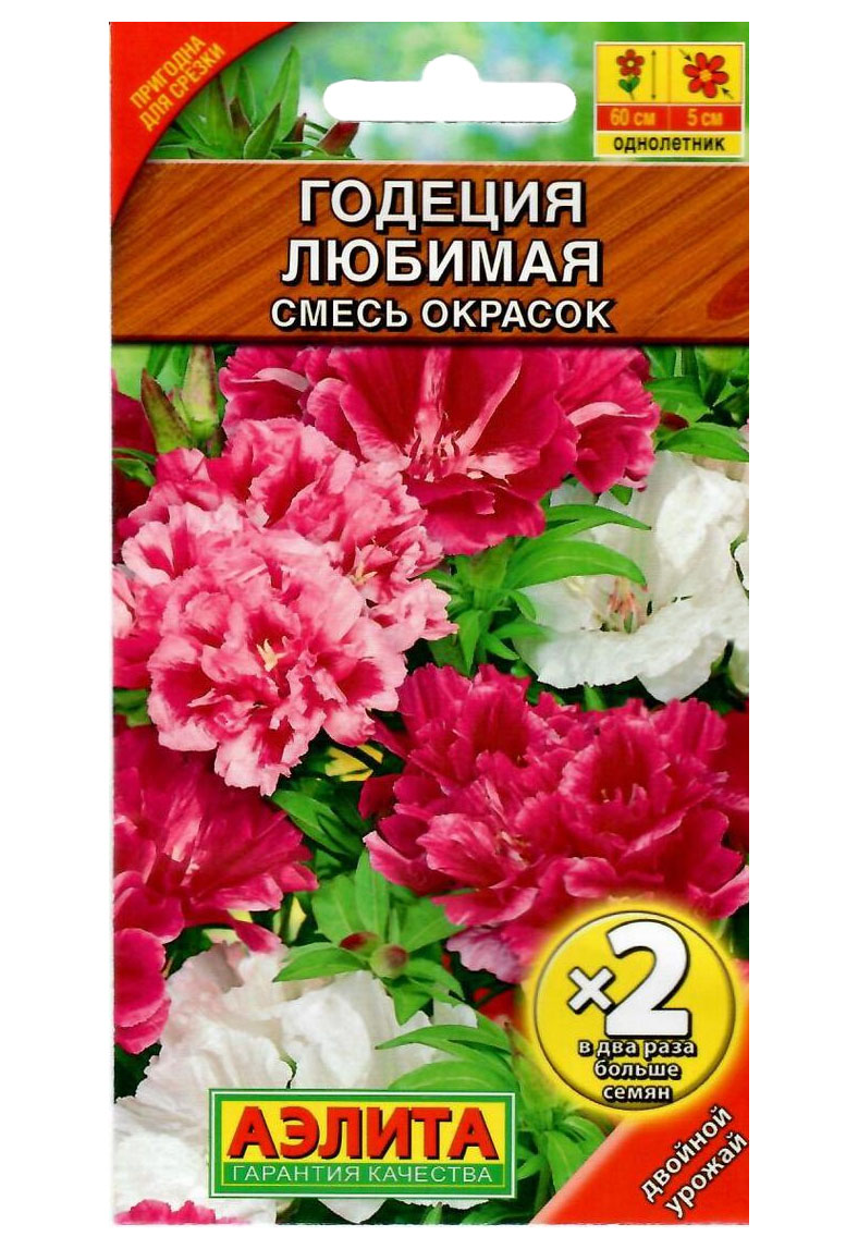 

Семена. Годеция "Любимая", смесь окрасок, однолетник (вес: 0,5 г)