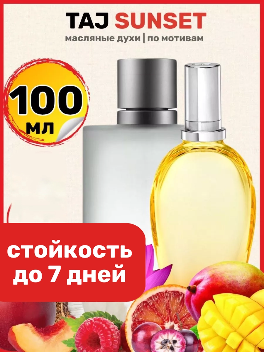 

Духи масляные BestParfume по мотивам Taj Sunset Эскада Тай Сансет Тайский Закат женские, 336