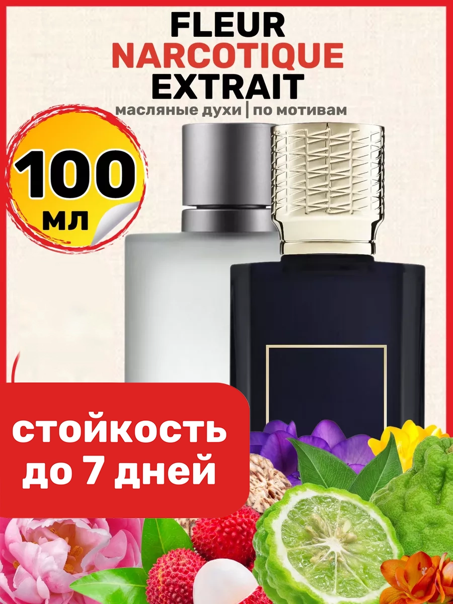 

Духи BestParfume масляные по мотивам Ex Nihilo Extrait унисекс, 259